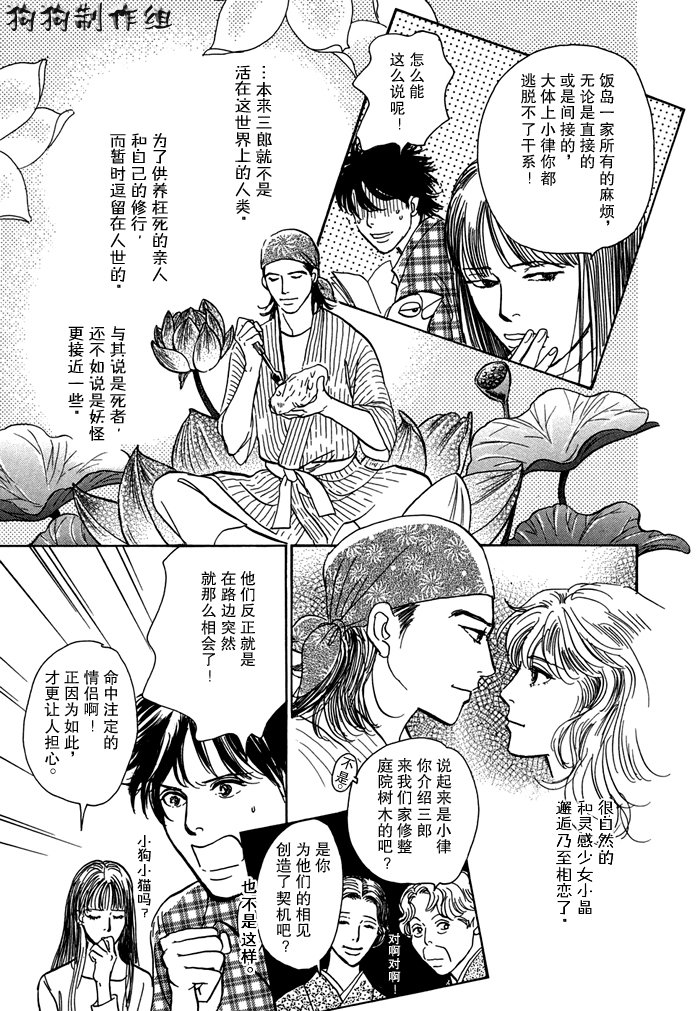 百鬼夜行抄第14卷图