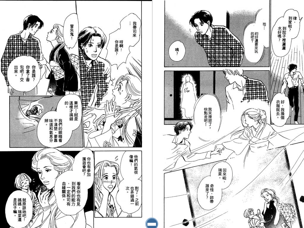 百鬼夜行抄第3卷图