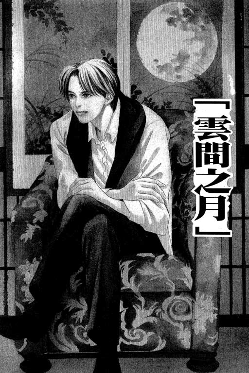 百鬼夜行抄第8卷图