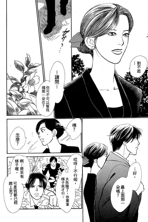 百鬼夜行抄第8卷图