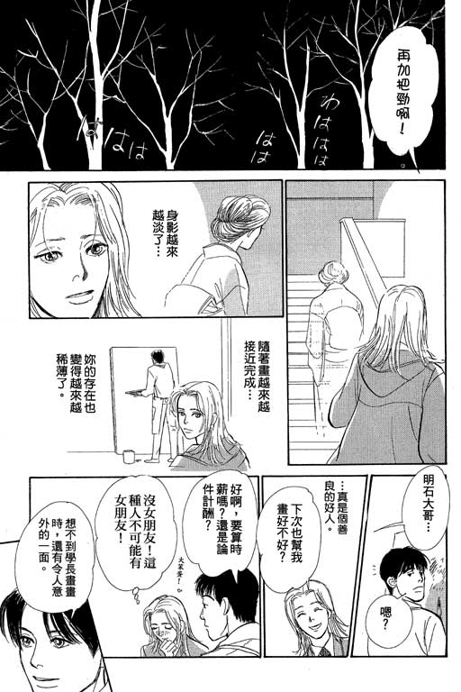 百鬼夜行抄第8卷图