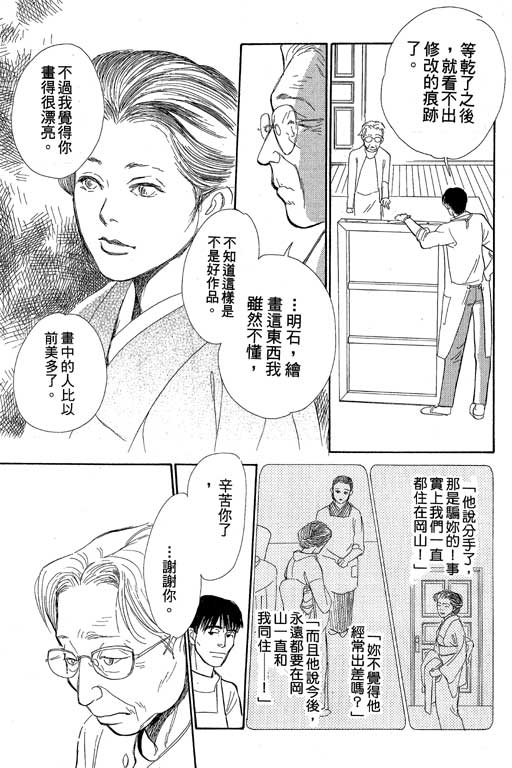 百鬼夜行抄第8卷图