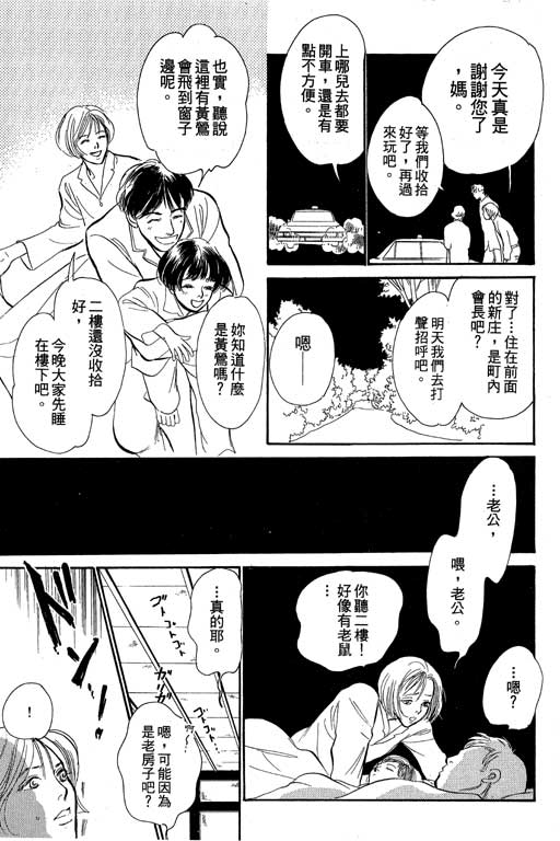 百鬼夜行抄第8卷图