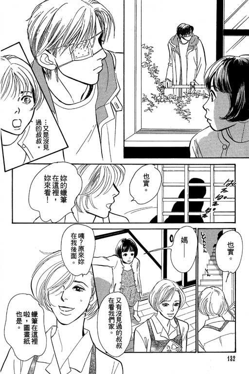 百鬼夜行抄第8卷图