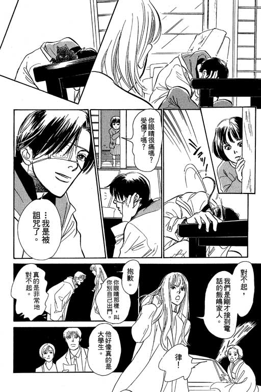 百鬼夜行抄第8卷图