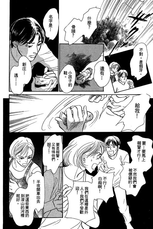 百鬼夜行抄第8卷图