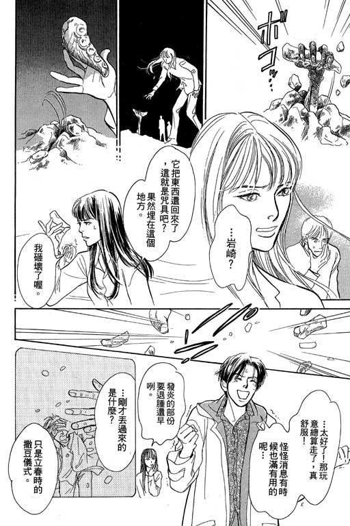 百鬼夜行抄第8卷图