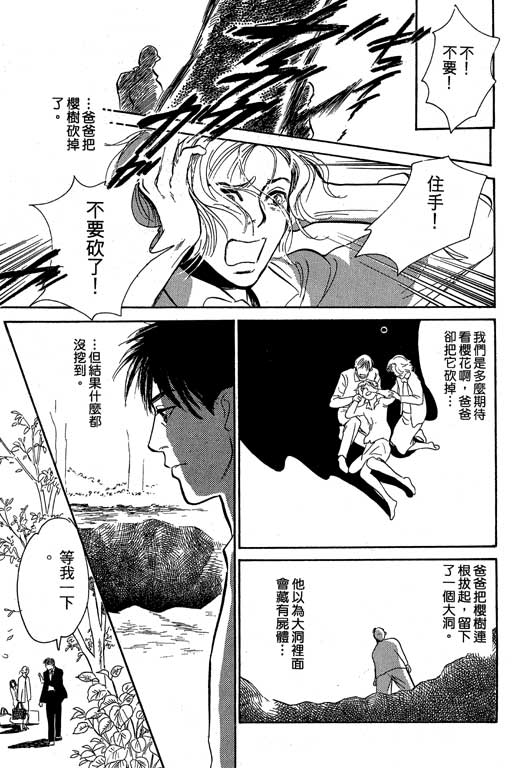 百鬼夜行抄第8卷图