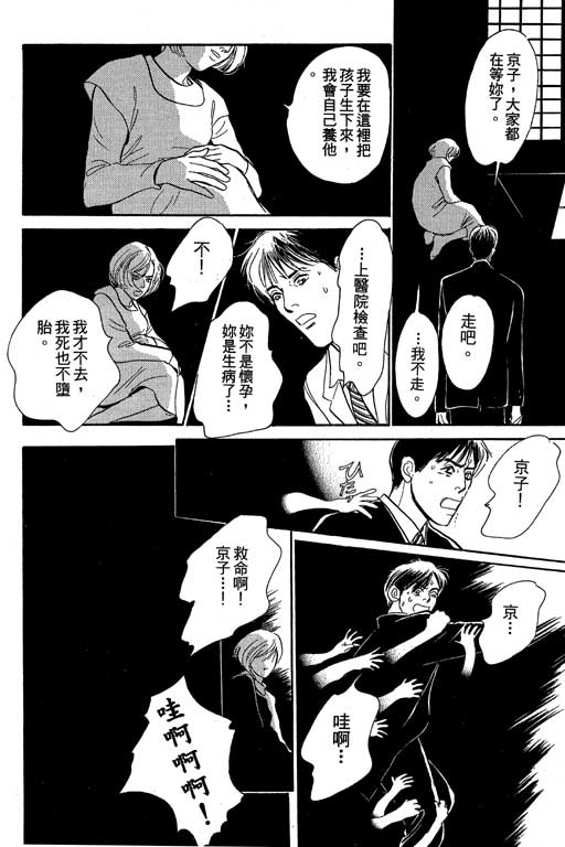 百鬼夜行抄第8卷图