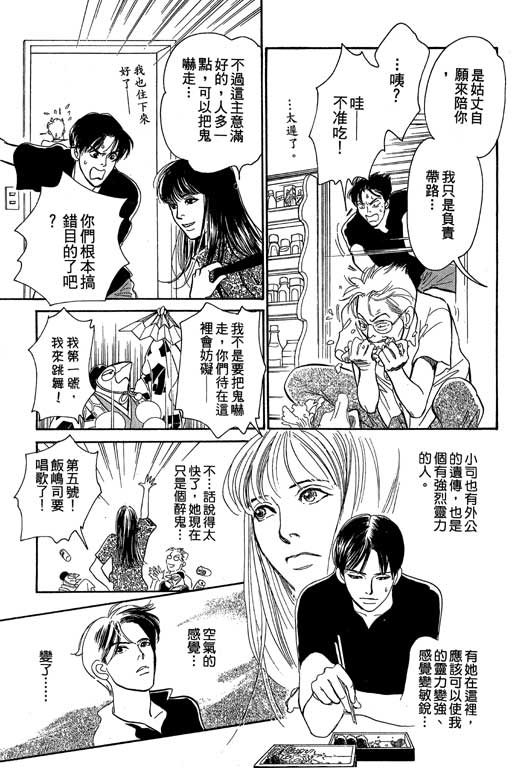 百鬼夜行抄第8卷图