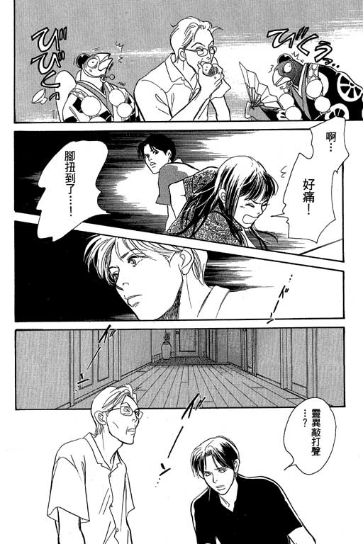 百鬼夜行抄第8卷图