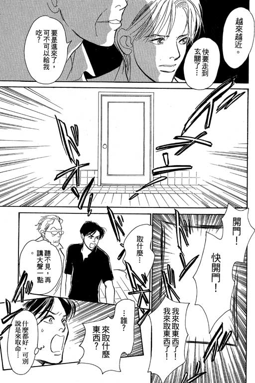 百鬼夜行抄第8卷图