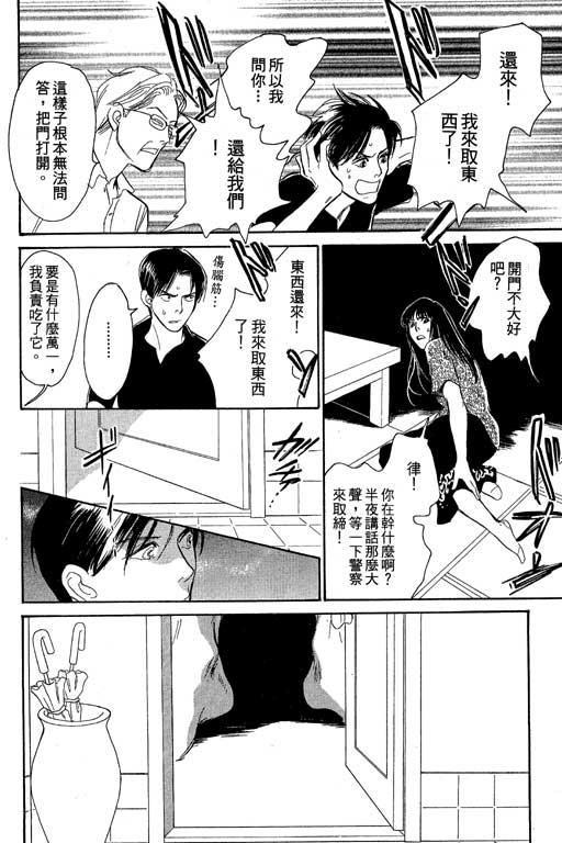 百鬼夜行抄第8卷图