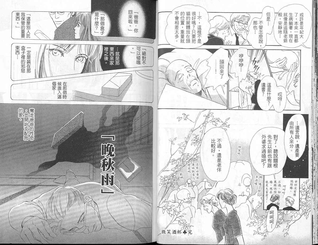 百鬼夜行抄第9卷图