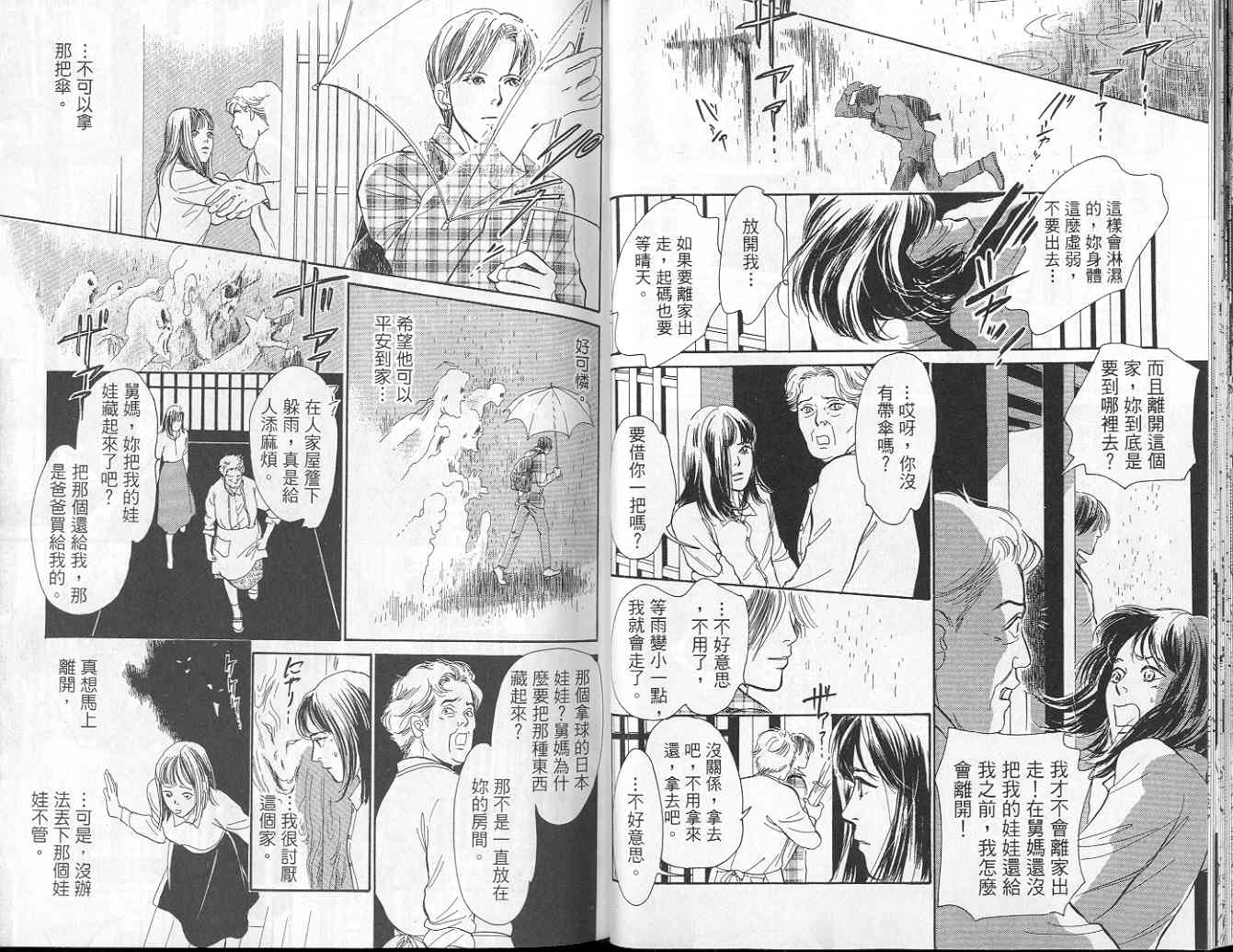 百鬼夜行抄第9卷图