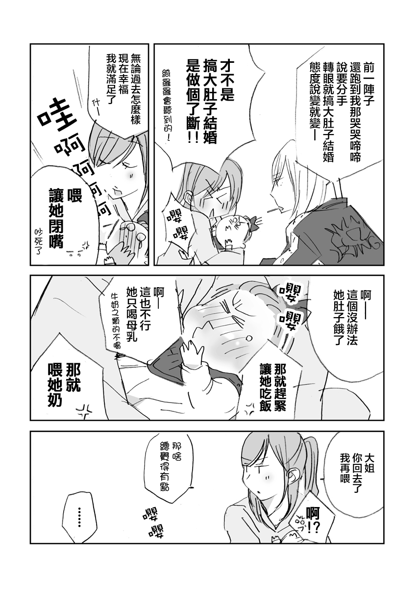 悲观主义者全1话图