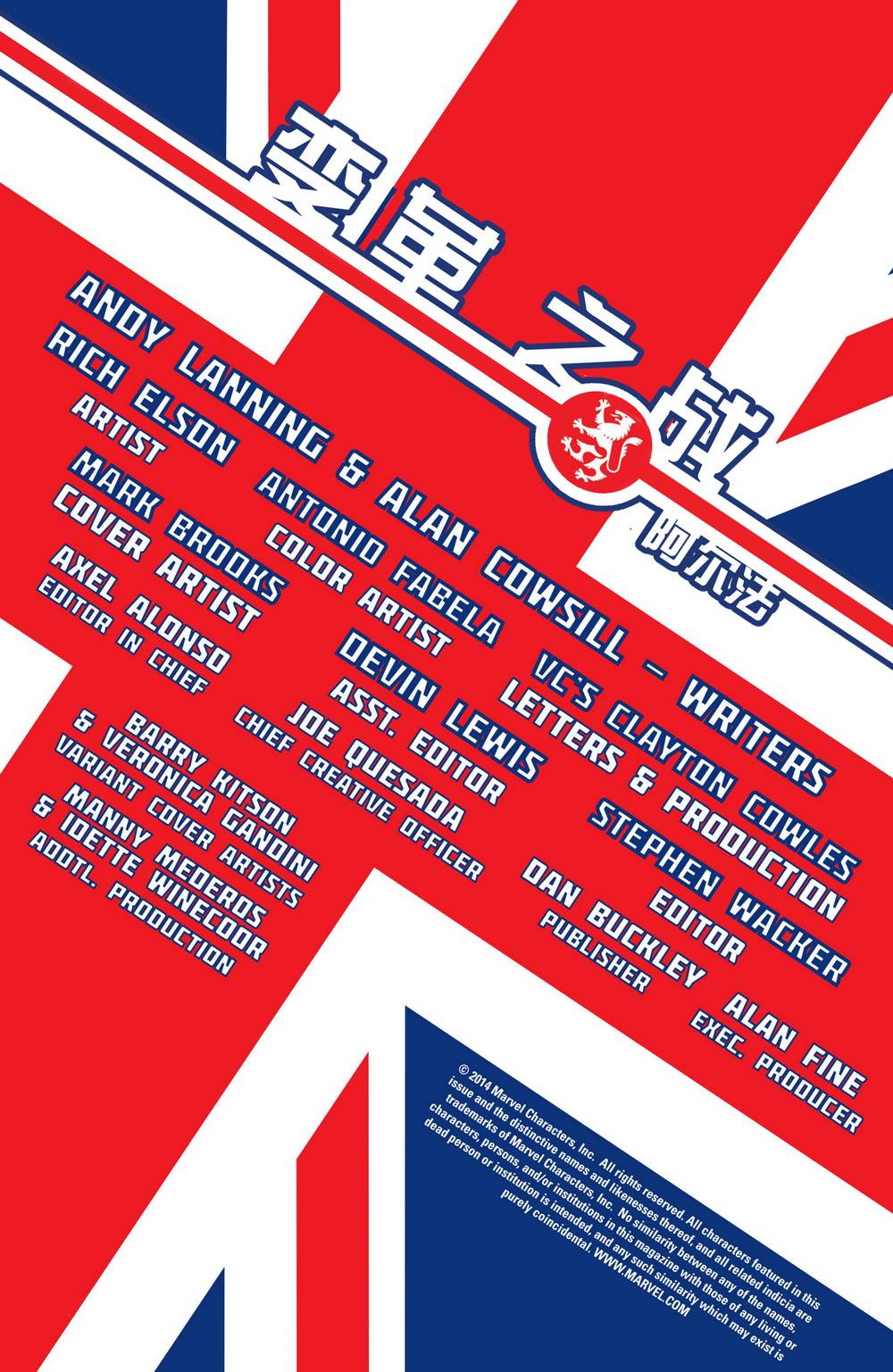 变革之战第1卷图