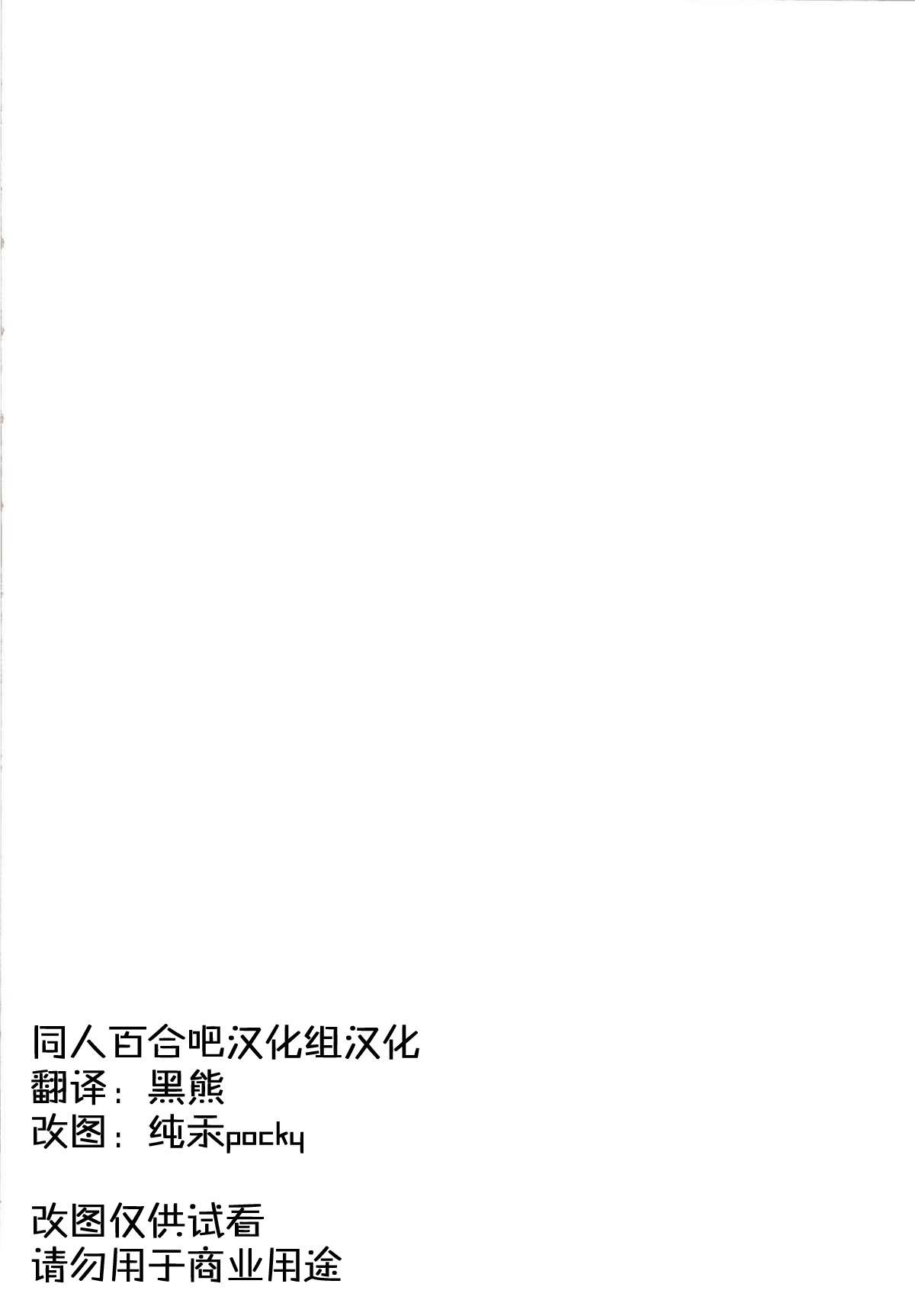 百合！百合！百合！全1话图