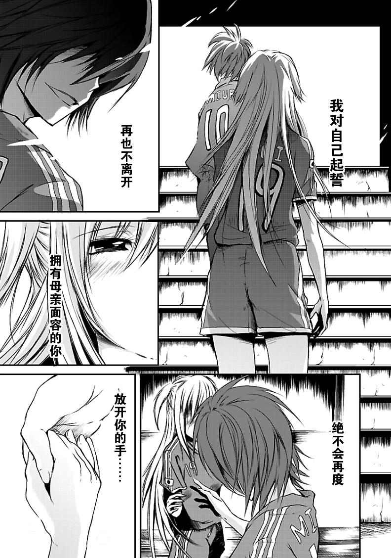 百合杯足球赛 第1话 第2页