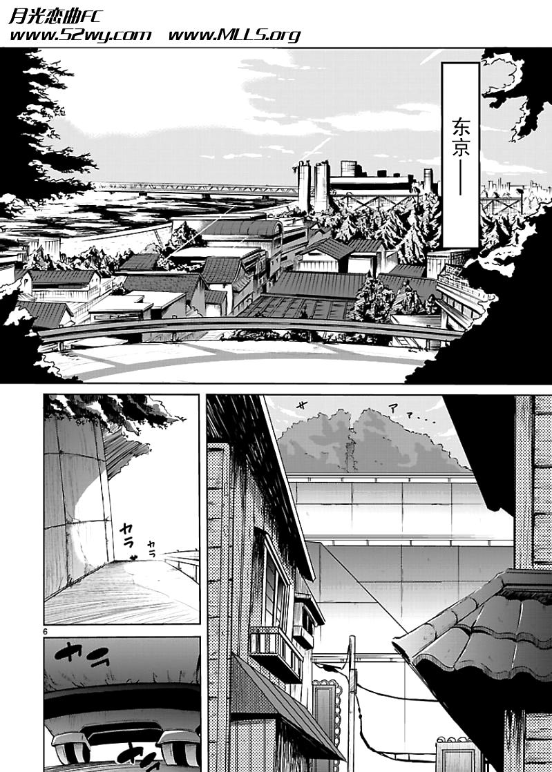 百合杯足球赛 第1话 第4页