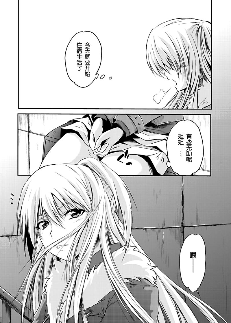 百合杯足球赛 第1话 第8页