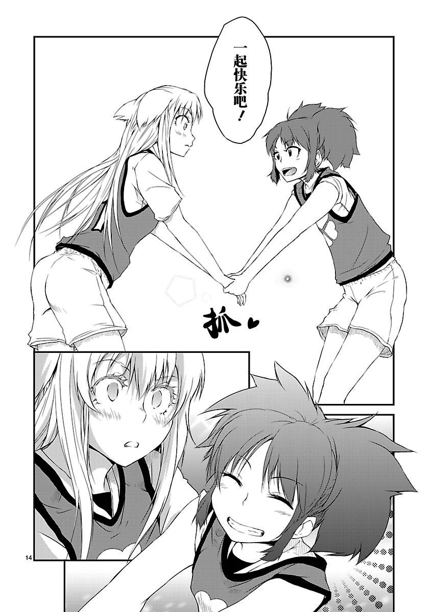 百合杯足球赛 第5话 第15页