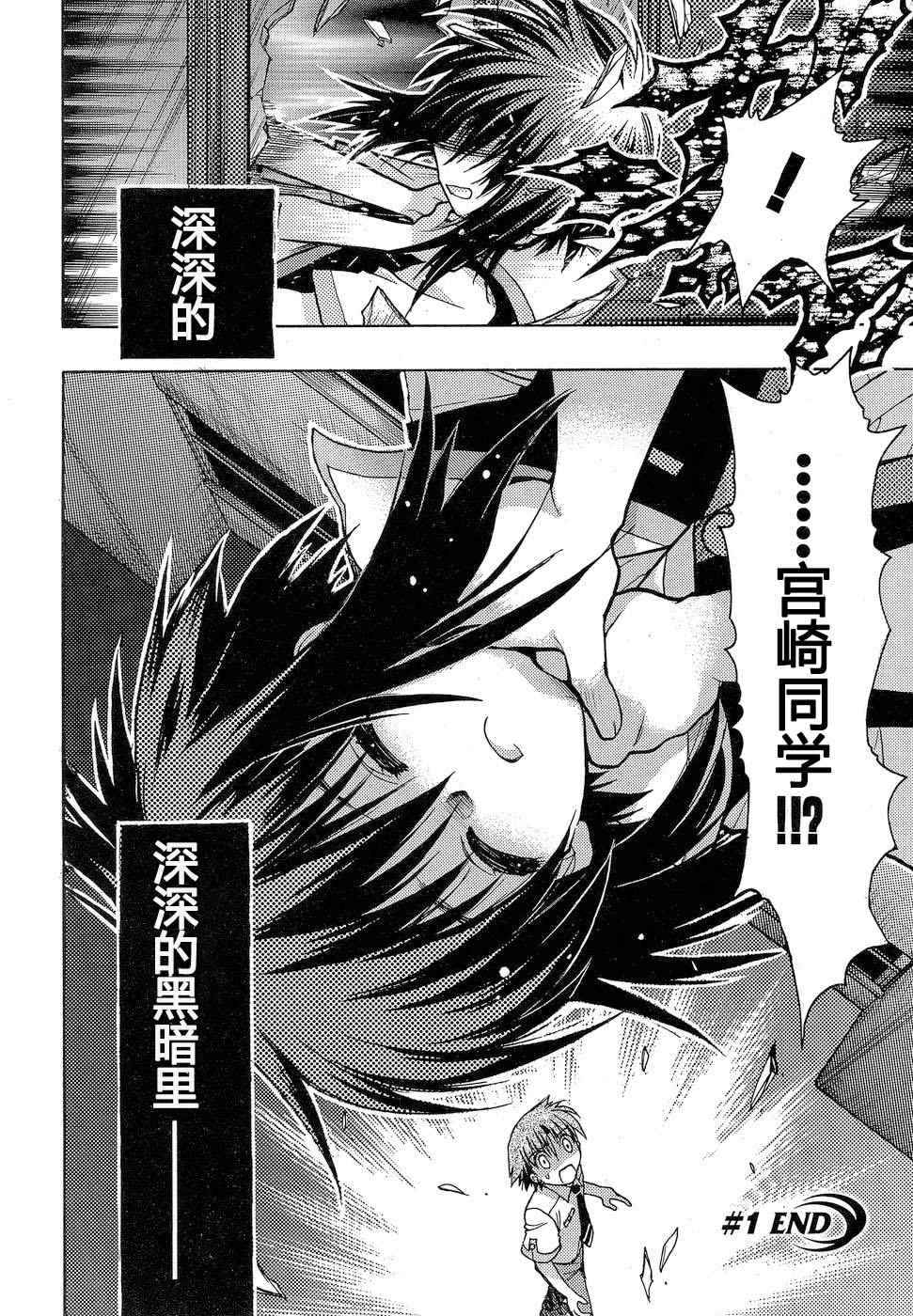 碧海的Aion第1话图