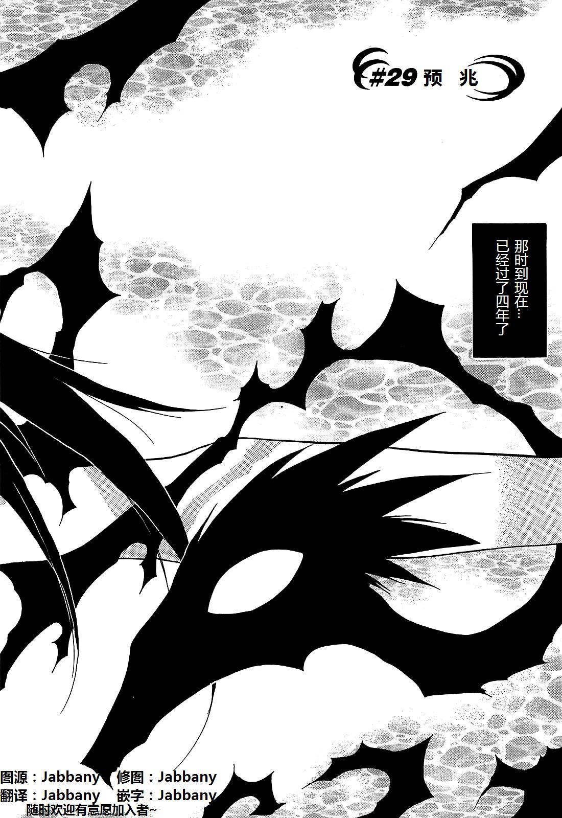 碧海的Aion第29话图