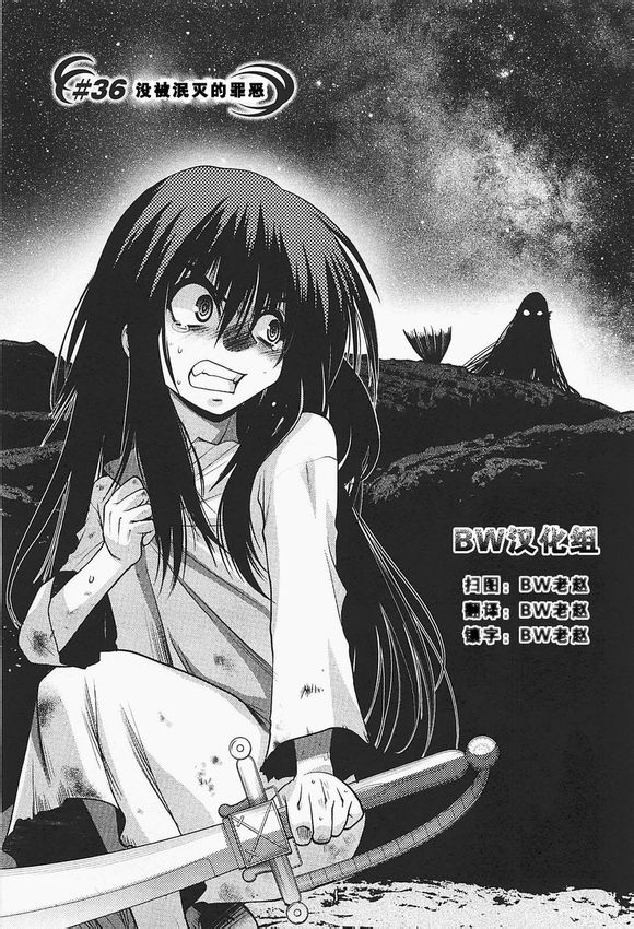 碧海的Aion第36话图