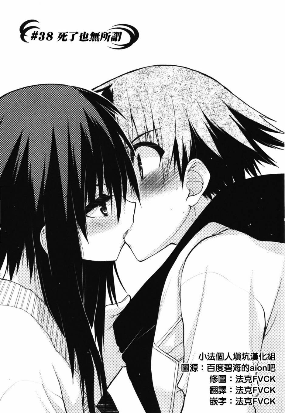 碧海的Aion第40话图