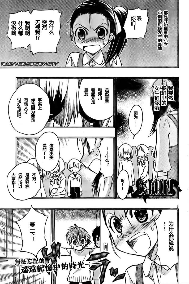 碧海的Aion第8话图