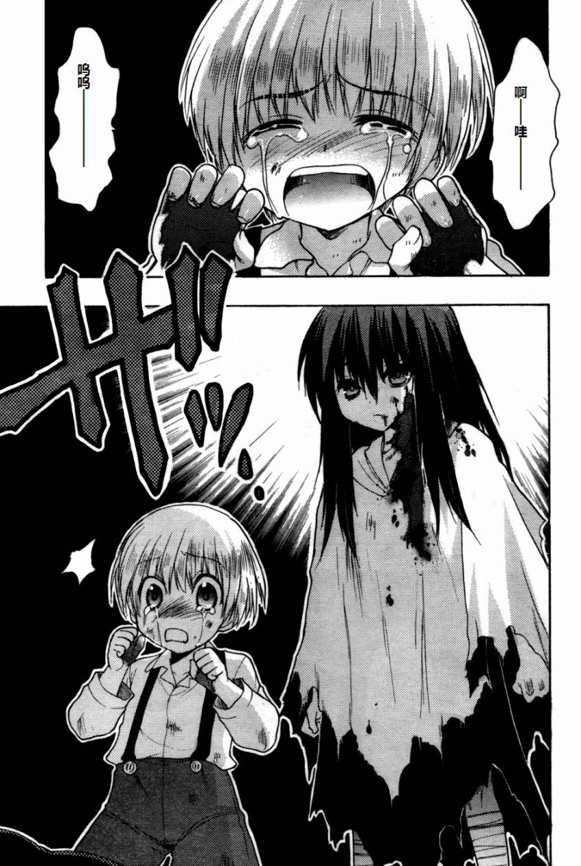 碧海的Aion番外02图