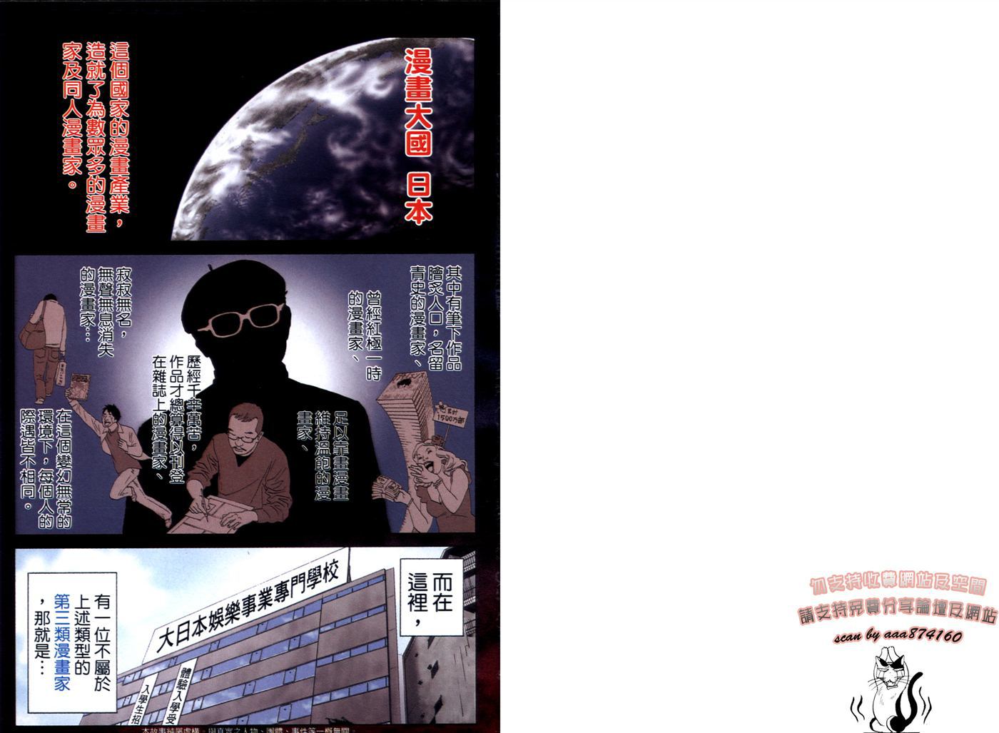 不画的漫画家第1卷图