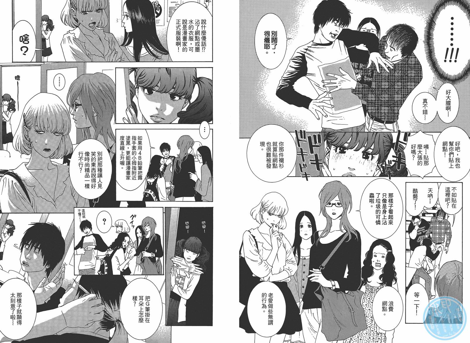 不画的漫画家第3卷图