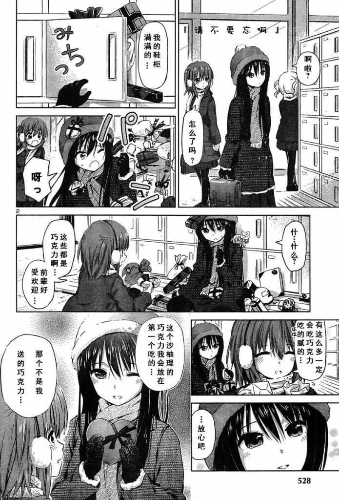 百合飞舞的日子第13话图