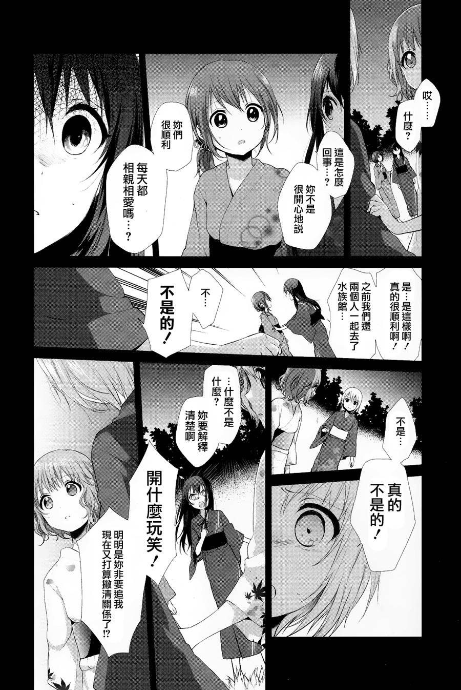 百合姬封面故事全1话图