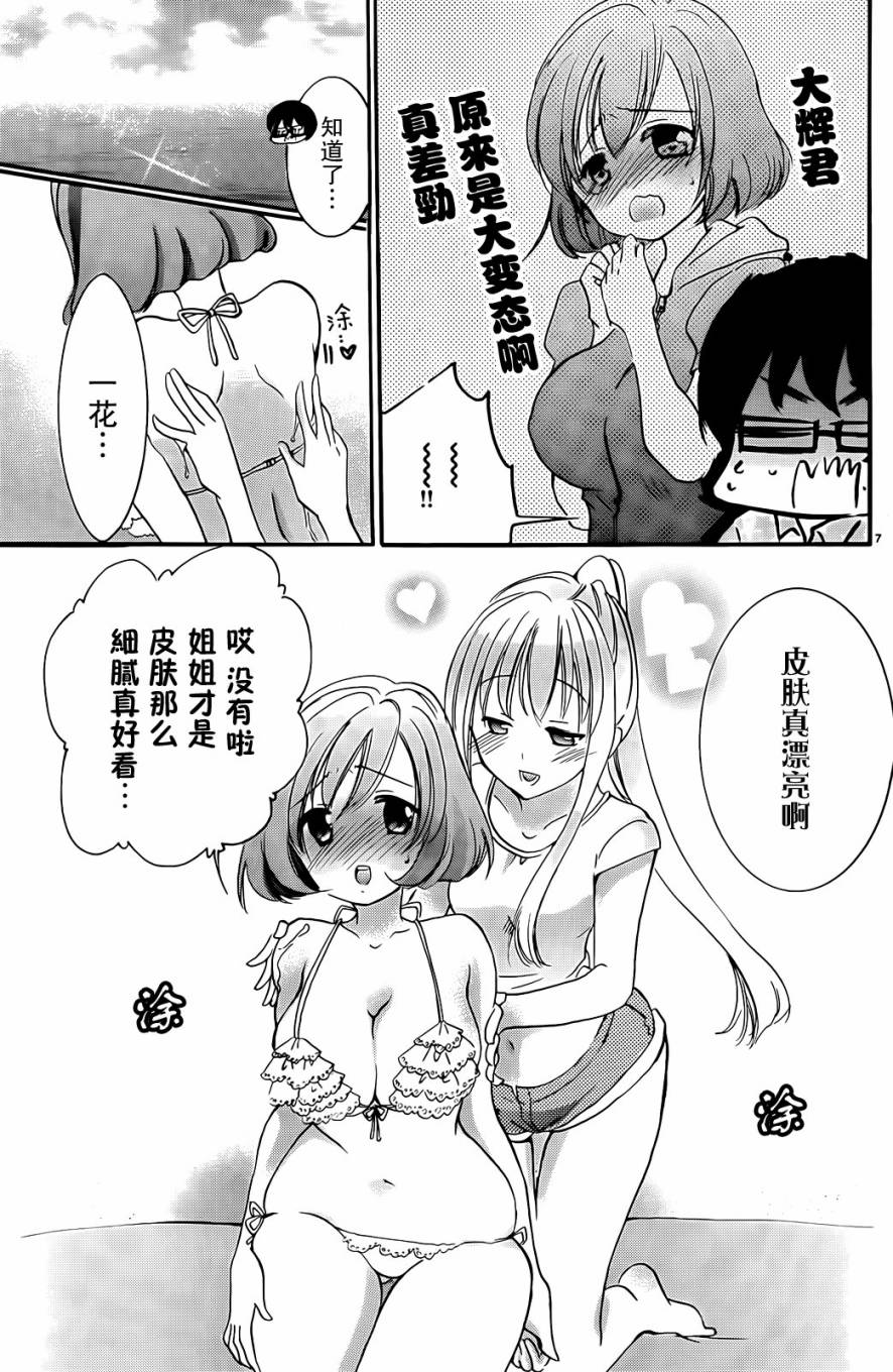 百合姐姐全1话图