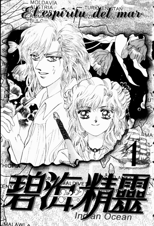 碧海精灵 第1卷 第0页