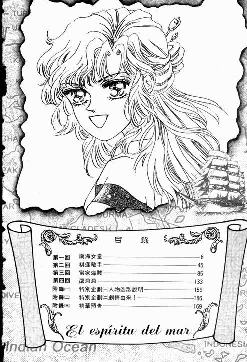 碧海精灵 第1卷 第1页