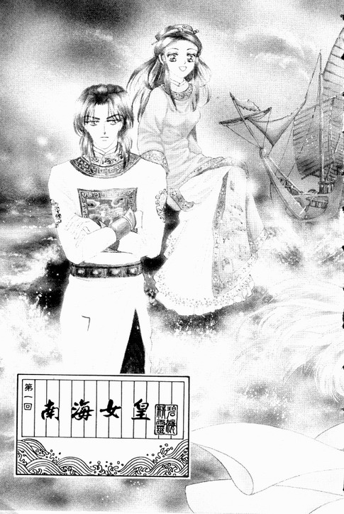 碧海精灵 第1卷 第4页