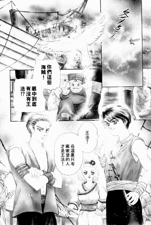 碧海精灵 第1卷 第5页