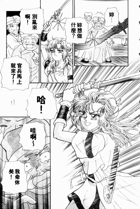 碧海精灵 第1卷 第8页