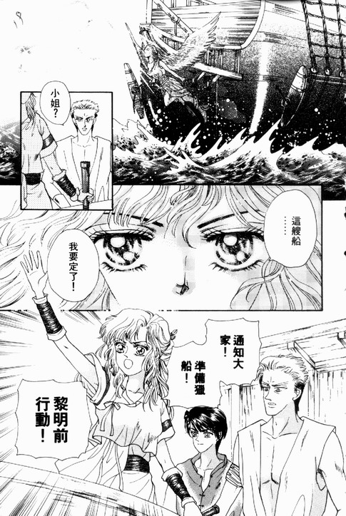 碧海精灵 第1卷 第16页