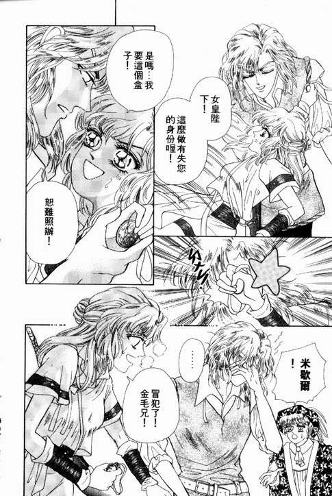 碧海精灵 第1卷 第27页