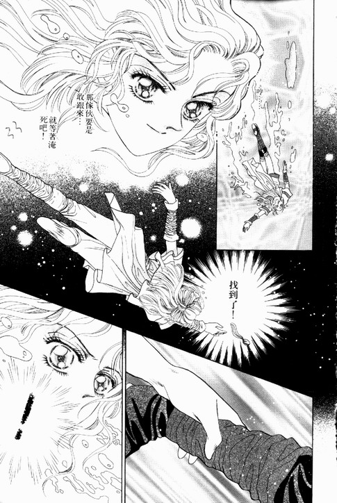 碧海精灵 第1卷 第30页