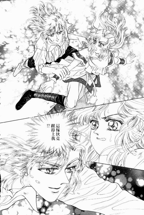 碧海精灵 第1卷 第31页