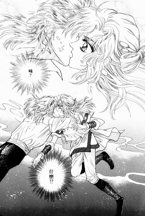 碧海精灵 第1卷 第32页