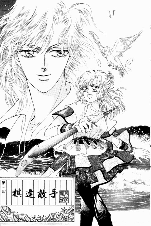 碧海精灵 第1卷 第42页