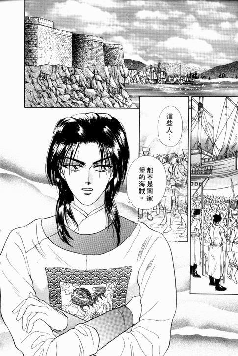 碧海精灵 第1卷 第43页