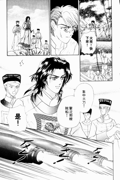 碧海精灵 第1卷 第52页